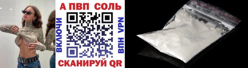 где продают   Курильск  APVP VHQ 