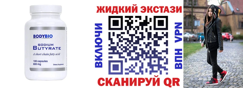 дарк нет какой сайт  Курильск  БУТИРАТ BDO 33%  mega вход 