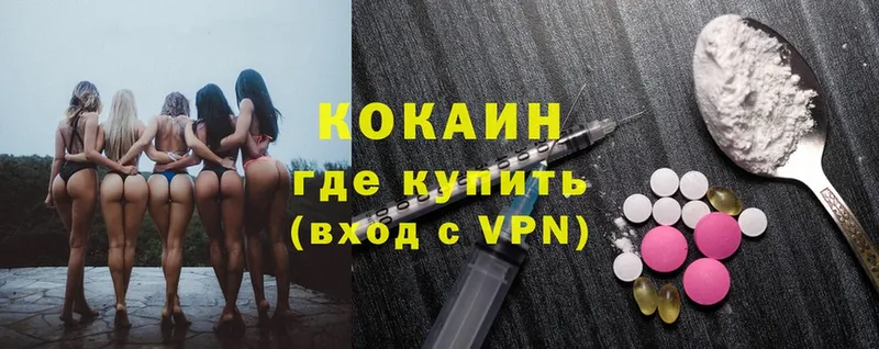 Cocaine Колумбийский  блэк спрут tor  Курильск 