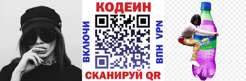 Кодеиновый сироп Lean напиток Lean (лин)  OMG зеркало  Курильск 