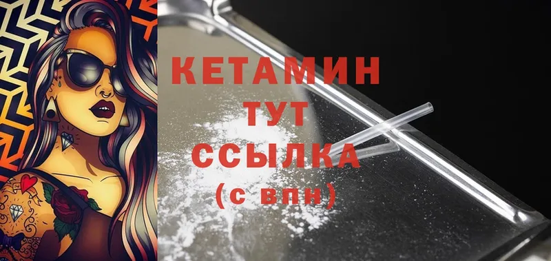 Кетамин ketamine  darknet формула  Курильск  купить наркотики цена 