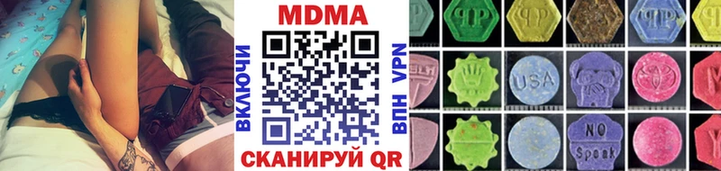 МДМА Molly  Курильск 