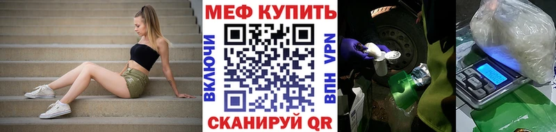 закладка  Курильск  kraken сайт  Мефедрон кристаллы 