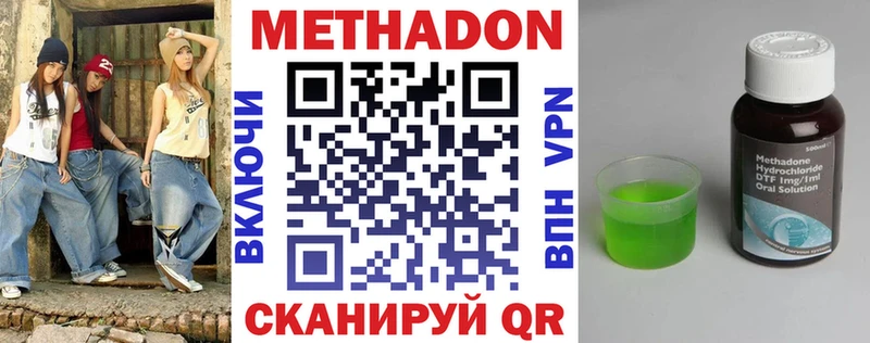 где купить наркоту  Курильск  МЕТАДОН methadone 