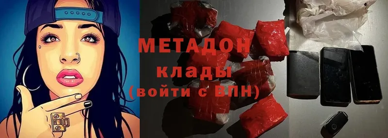 Метадон methadone  это формула  Курильск  мега как войти 