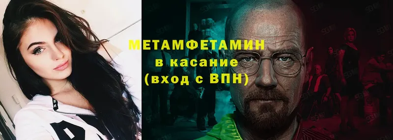 Метамфетамин винт  Курильск 