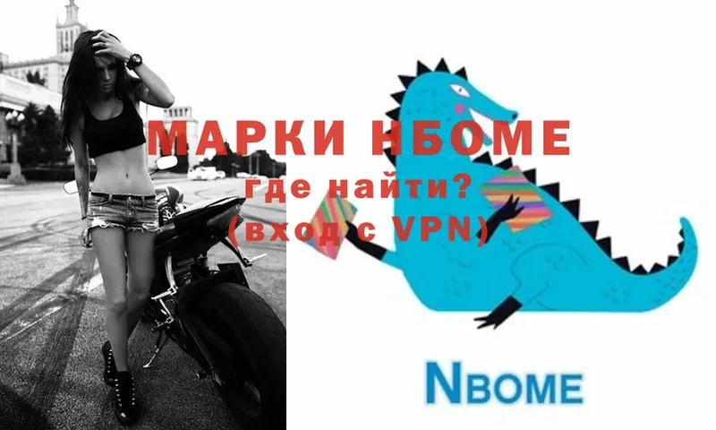 Марки NBOMe 1,8мг  Курильск 